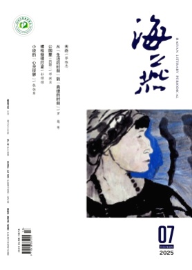 海燕杂志